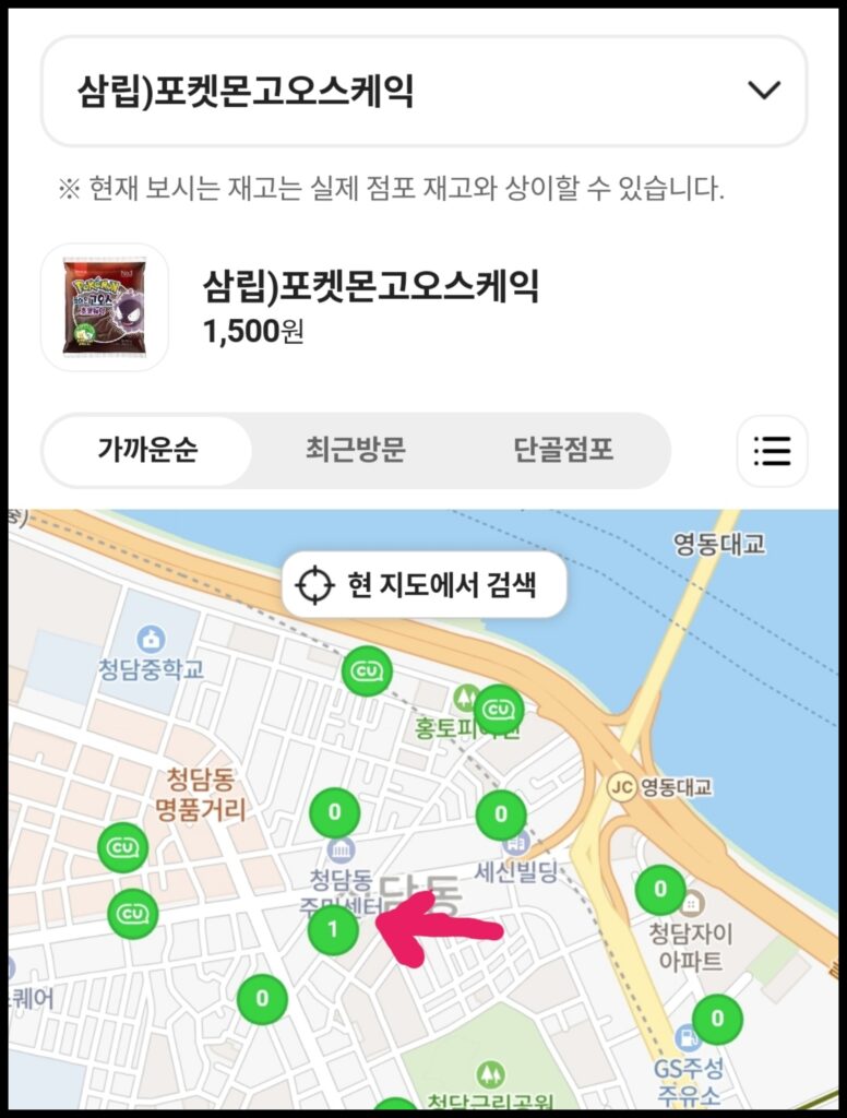 앱의 지도에서 주변 편의점에 포켓몬빵 실시간 재고확인이 가능합니다.