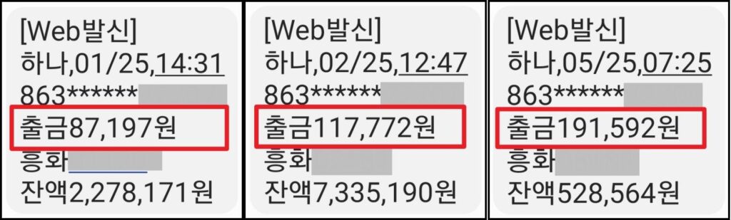 실손보험료가 3번 인상되니 19만원이 되었습니다.