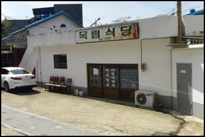 녹이 벌겋게 슨 간판이 정감이 가는 용인 처인구 추천 맛집 목림식당 집밥
