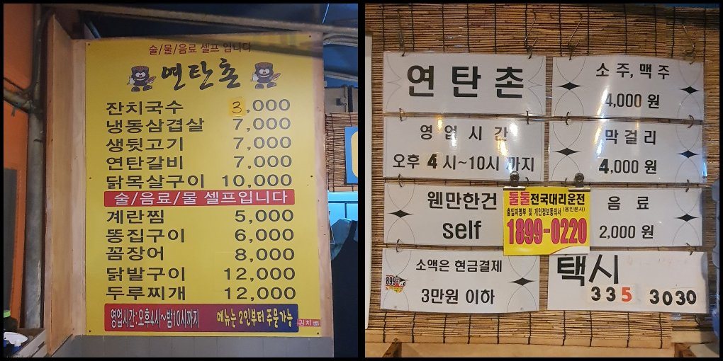 용인 고림동 맛집 연탄집 메뉴