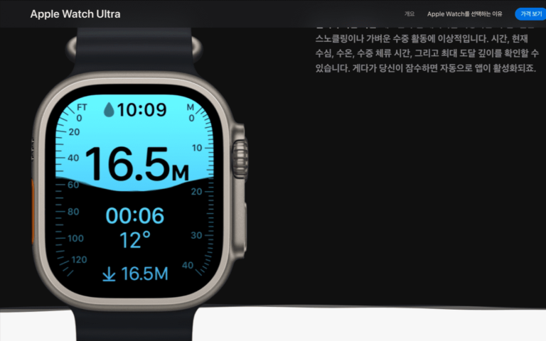 애플워치 울트라 다이빙 컴퓨터