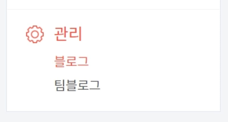 워드프레스 추천을 위한 티스토리 백업 기능