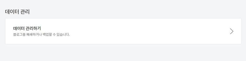 티스토리 백업 기능