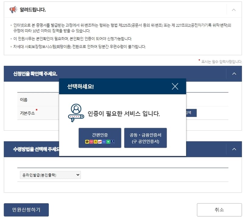 자녀의 본인인증 화면