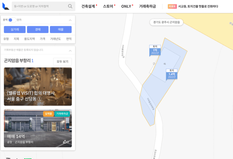 토지 실거래가 조회시 보이는 물건