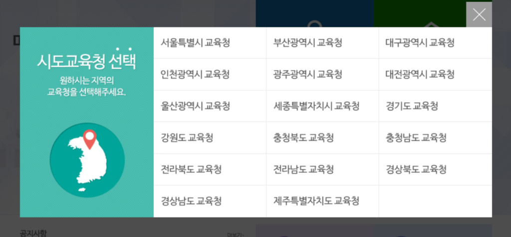 고등학교 성적증명서 온라인 발급