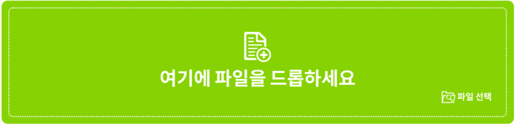 설치하지 않고 작업이 가능한 PDF 합치기 프로그램