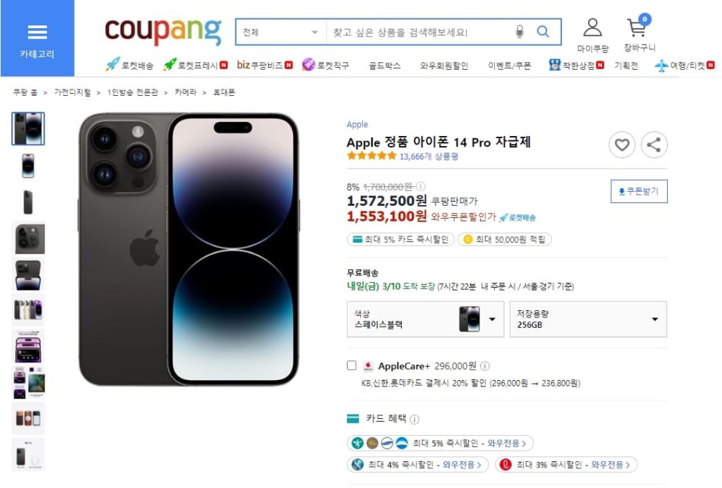 아이폰 자급제 구매 가격