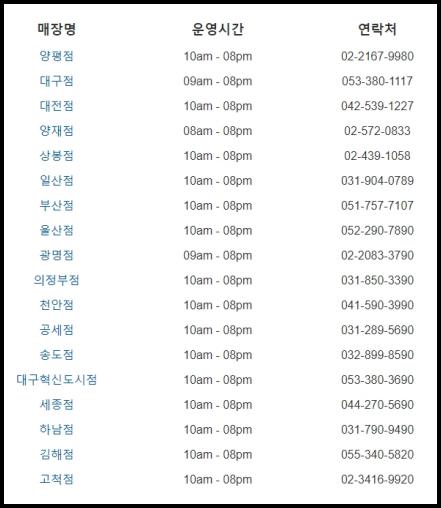 코스트코 보청기 센터 운영 시간