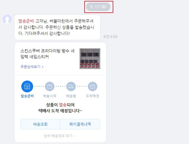 GS포스트 박스 택배 접수