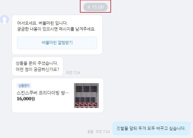 주문 접수