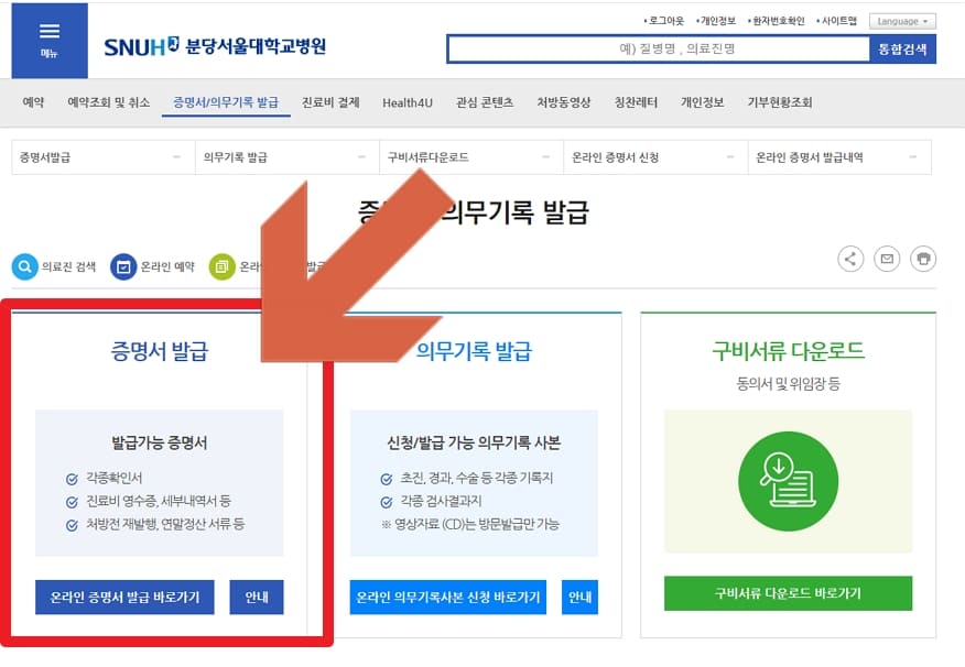 각종 증명서 인터넷 무료 발급 메뉴