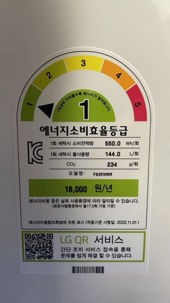 고효율 가전 환급 대상제품